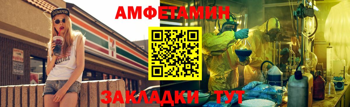 АМФЕТАМИН 97% Камышин
