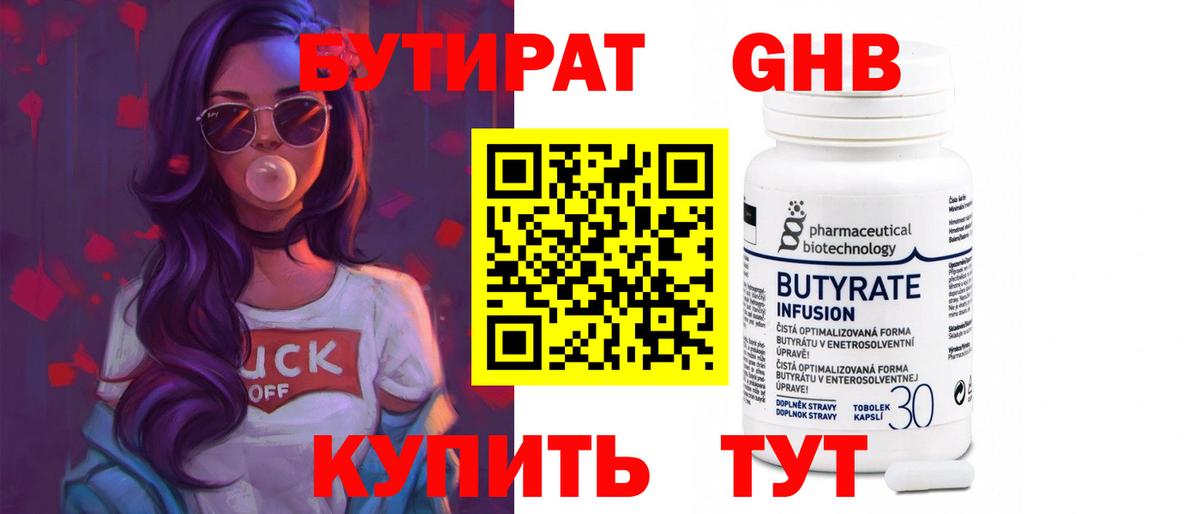 Гашиш  НБОМе  Кокаин  Меф   Камышин  МЕТ  КЕТАМИН  Вход с VPN 