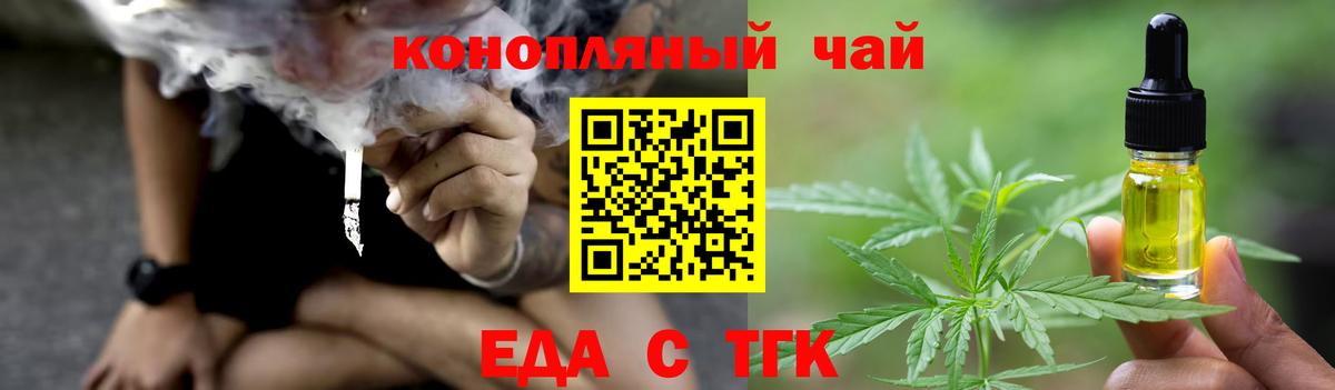 Камышин  Cannafood марихуана  Вход с VPN 