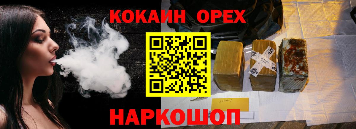 COCAIN Эквадор Камышин