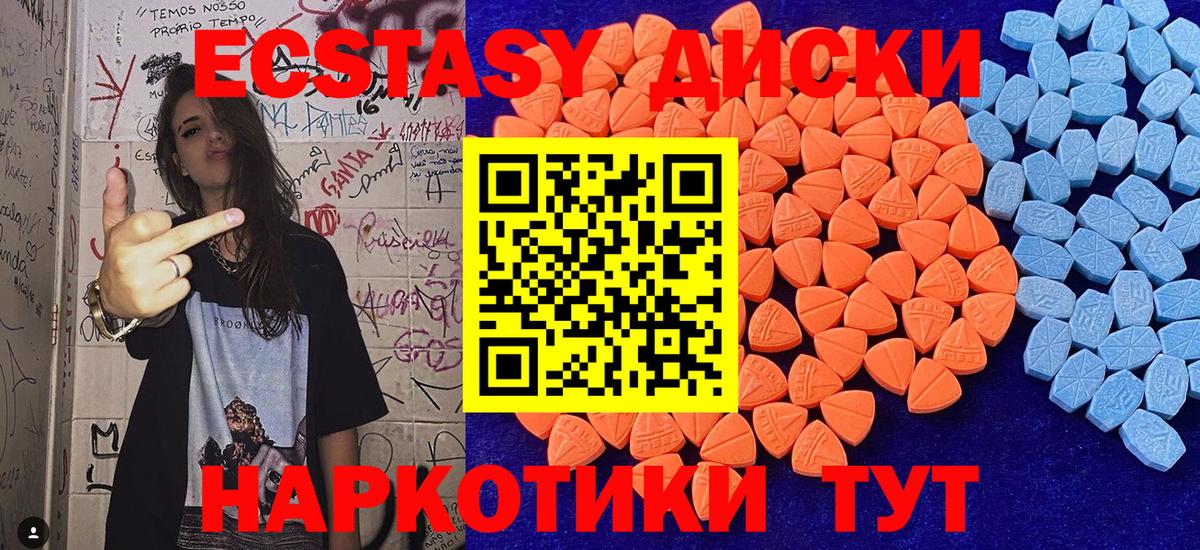 Камышин  нарко площадка наркотические препараты  Ecstasy  Вход с VPN  Экстази louis Vuitton  ЭКСТАЗИ Philipp Plein 