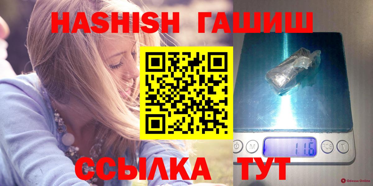 ГАШ хэш Камышин