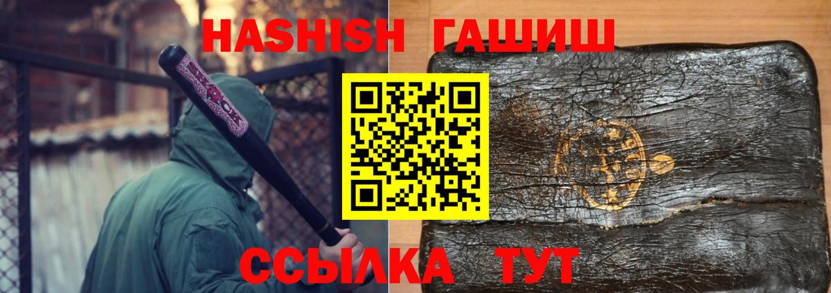 цены   Гашиш  Вход с VPN  ГАШ ice o lator  ГАШИШ гарик  Камышин 