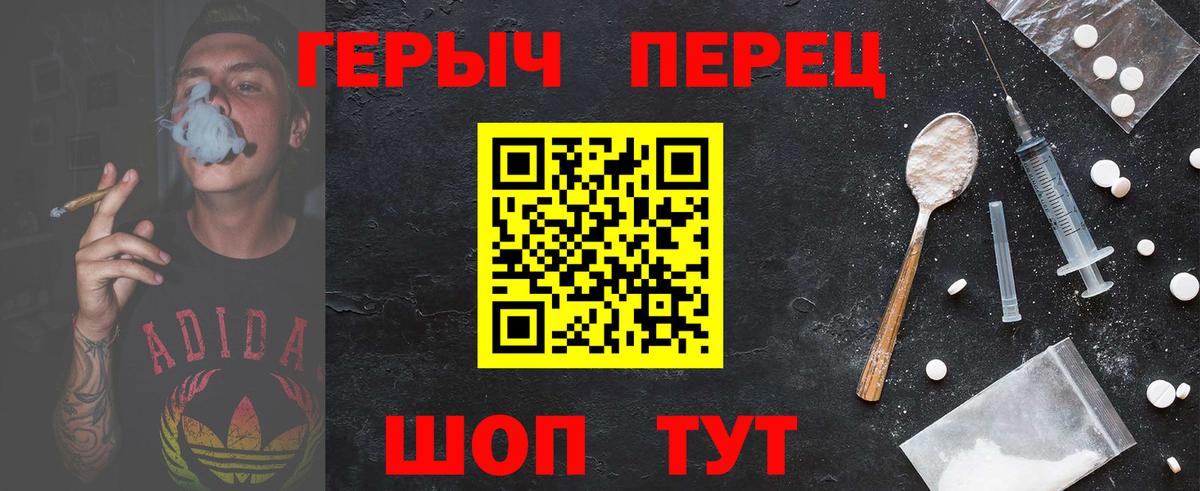 ГЕРОИН белый  Вход с VPN  Камышин 