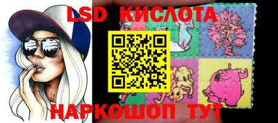 марки lsd Кингисепп
