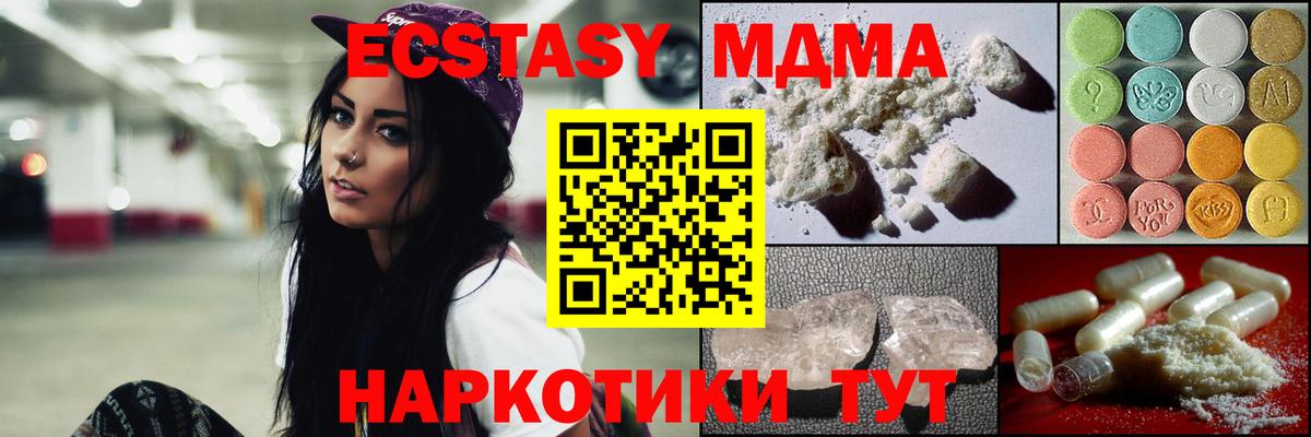 Камышин  MDMA Molly  Вход с VPN  MDMA кристаллы 