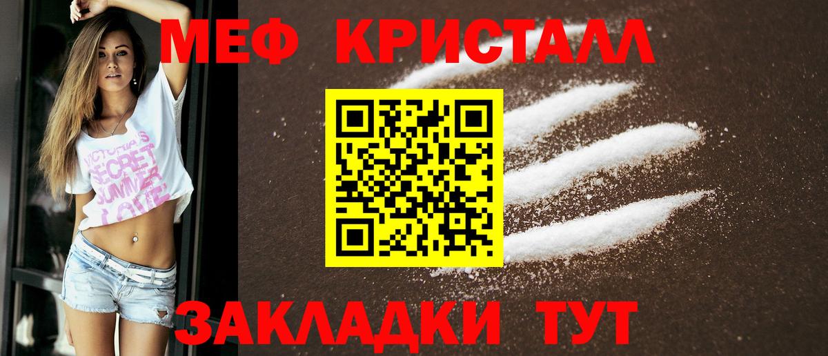 Камышин  МЯУ-МЯУ  Меф mephedrone  Вход с VPN  МЕФ mephedrone 