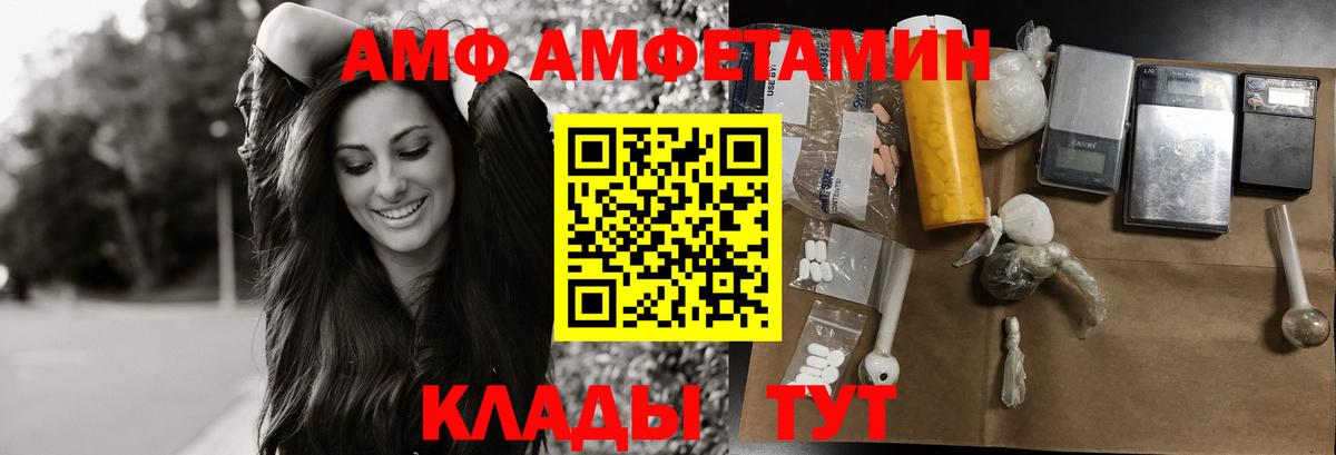 Метамфетамин пудра  Вход с VPN  Камышин 