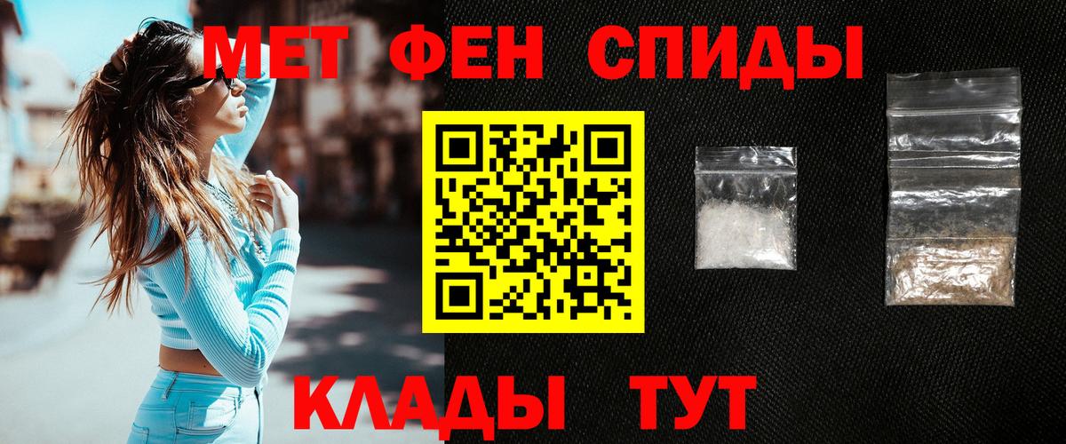 Первитин кристалл Камышин
