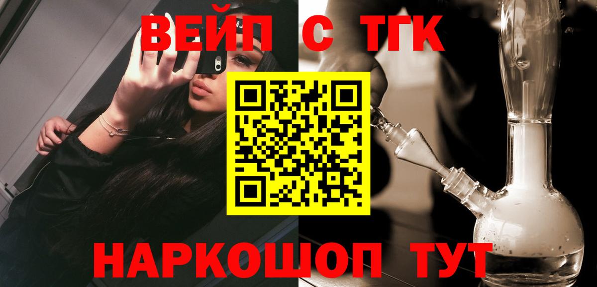 ТГК Wax  Дистиллят ТГК гашишное масло  Вход с VPN  Камышин 