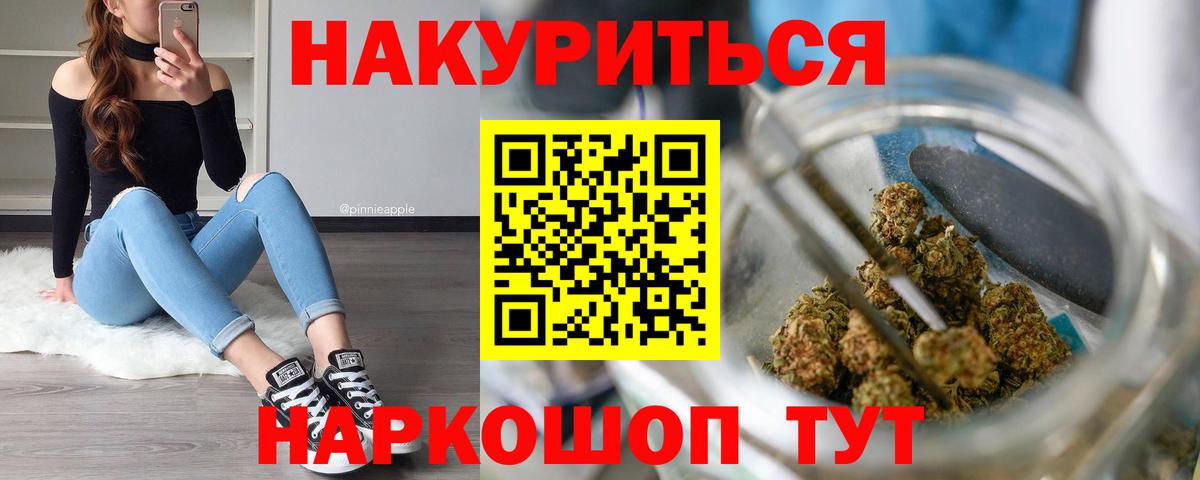 Камышин  Канабис AK-47  Конопля гибрид  Вход с VPN 